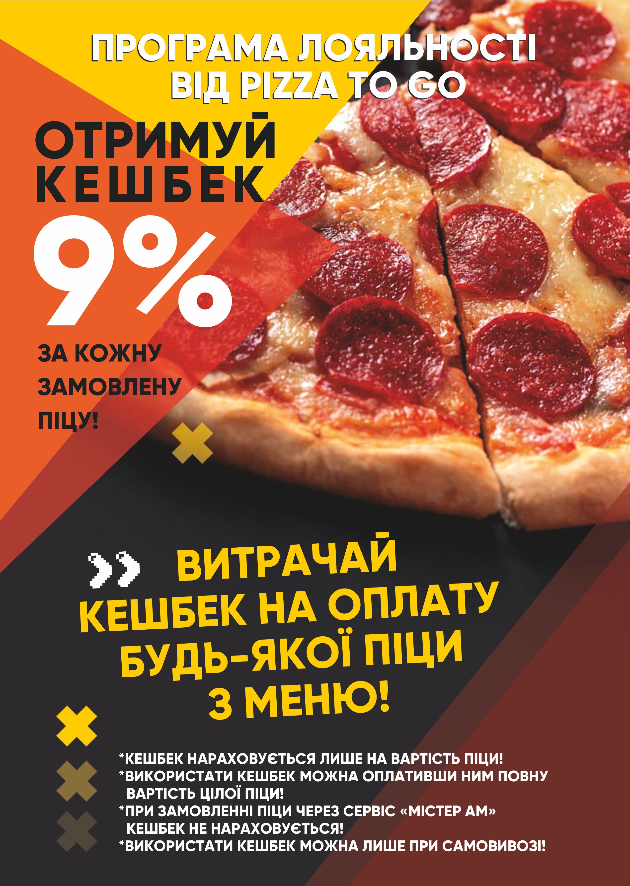 {Pizza to go} {Pizza to go}